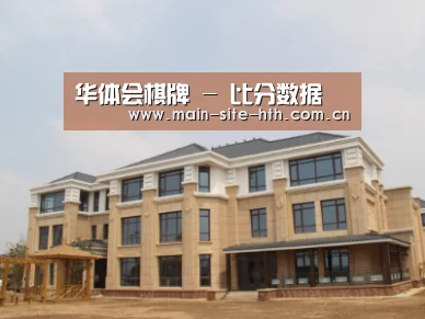 山东湖滨泰和公馆