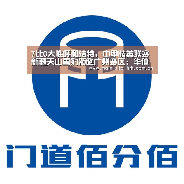 华体会棋牌官网
