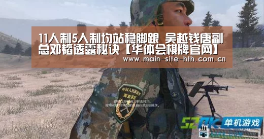 华体会棋牌官网