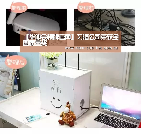 【华体会棋牌官网】习酒公司荣获全国质量奖(图3)
