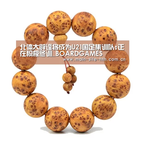 华体会棋牌