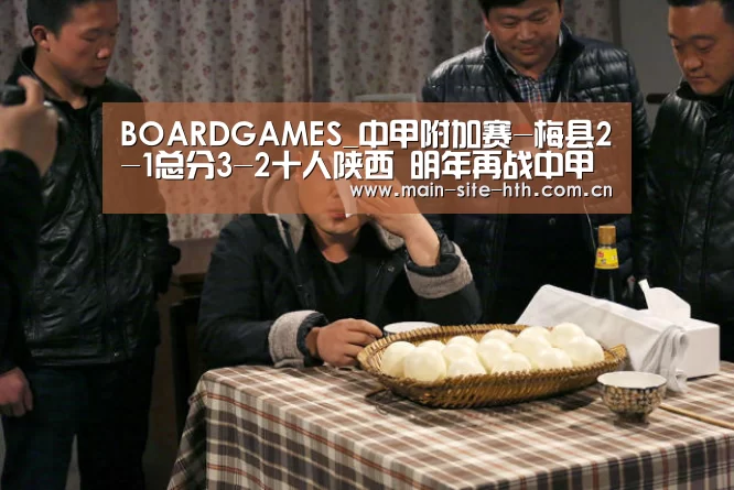 华体会棋牌官网