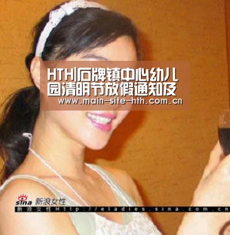 HTH|石牌镇中心幼儿园清明节放假通知及温馨提示(图2)