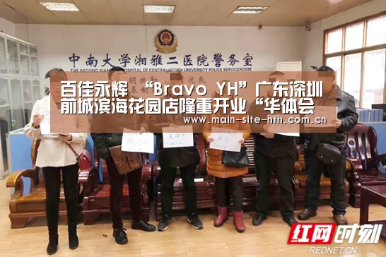 华体会棋牌官网