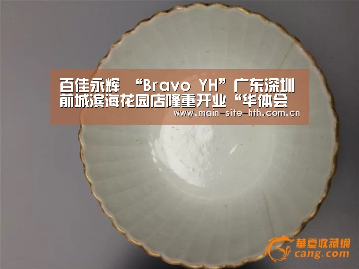 华体会棋牌