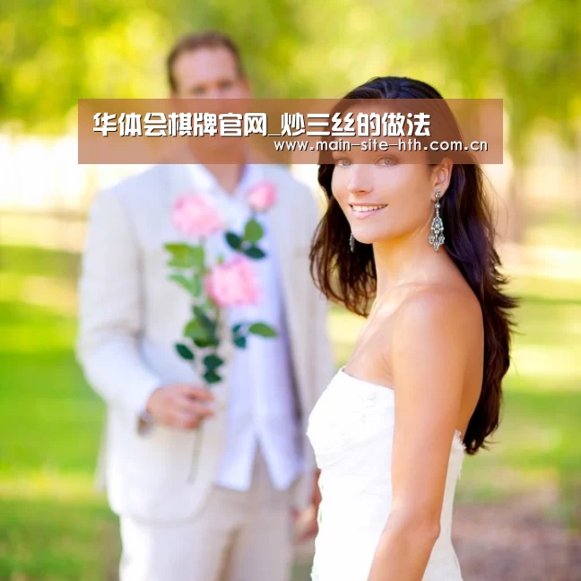 华体会棋牌官网